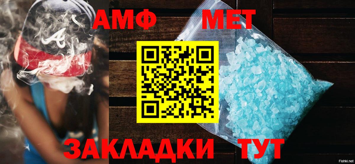 Амфетамин VHQ Благовещенск
