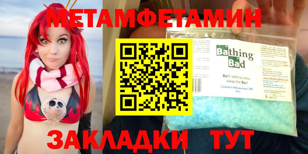АМФЕТАМИН  Вход с VPN  Благовещенск  АМФ Розовый  Amphetamine 