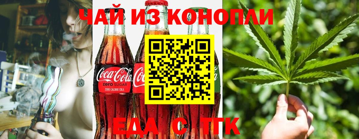 Благовещенск  Canna-Cookies марихуана  Вход с VPN 
