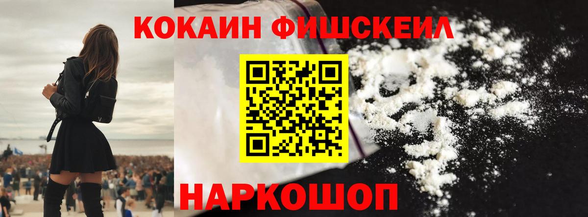 Благовещенск  КОКАИН Columbia  Cocaine  Вход с VPN 