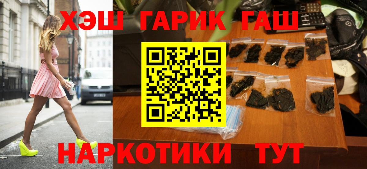 Гашиш индика сатива  ГАШ Cannabis  Вход с VPN  Благовещенск 