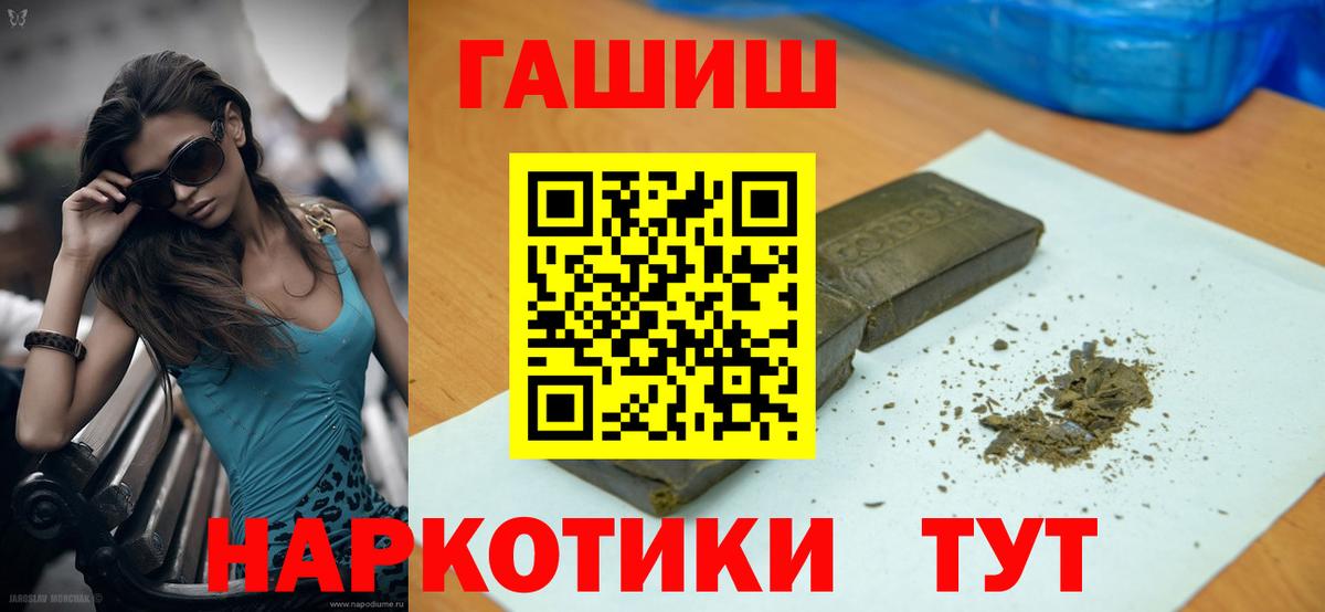 ГАШИШ убойный Благовещенск