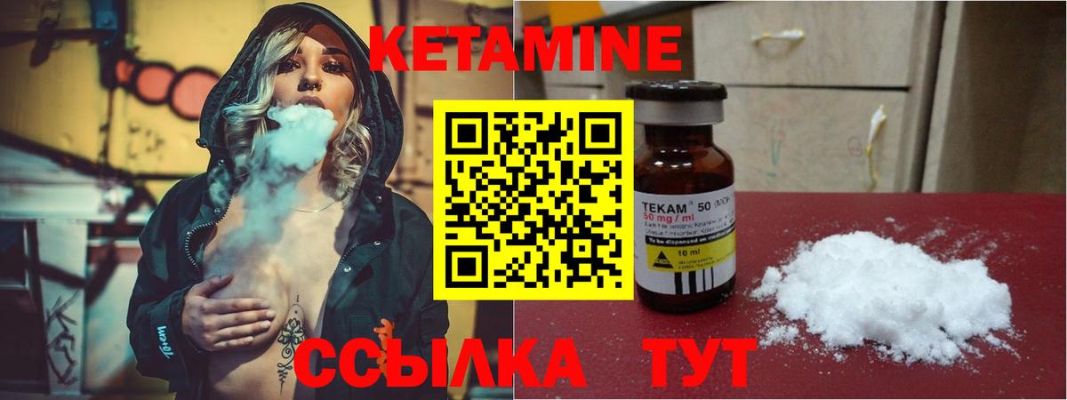Благовещенск  КЕТАМИН VHQ  Вход с VPN  КЕТАМИН VHQ 
