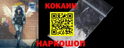 кокаин перу Кинель
