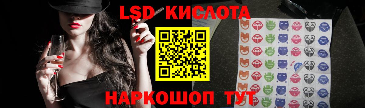LSD-25 экстази ecstasy  Вход с VPN  LSD-25 экстази кислота  Благовещенск 