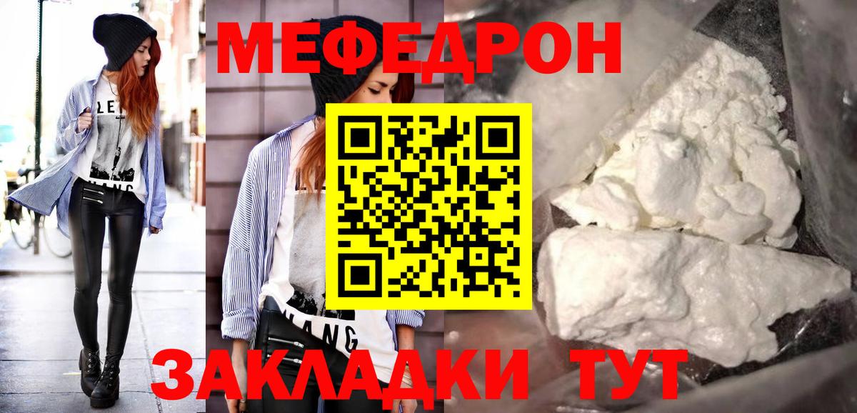 МЕФ кристаллы Благовещенск