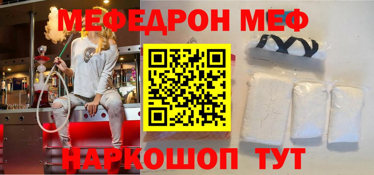 Благовещенск  МЕФ кристаллы  Меф  Вход с VPN  Меф VHQ 