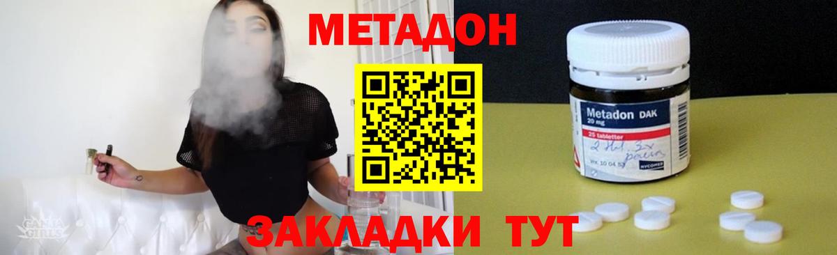 Благовещенск  Метадон мёд  МЕТАДОН VHQ  Вход с VPN 
