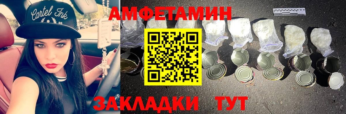 Метамфетамин Methamphetamine Благовещенск