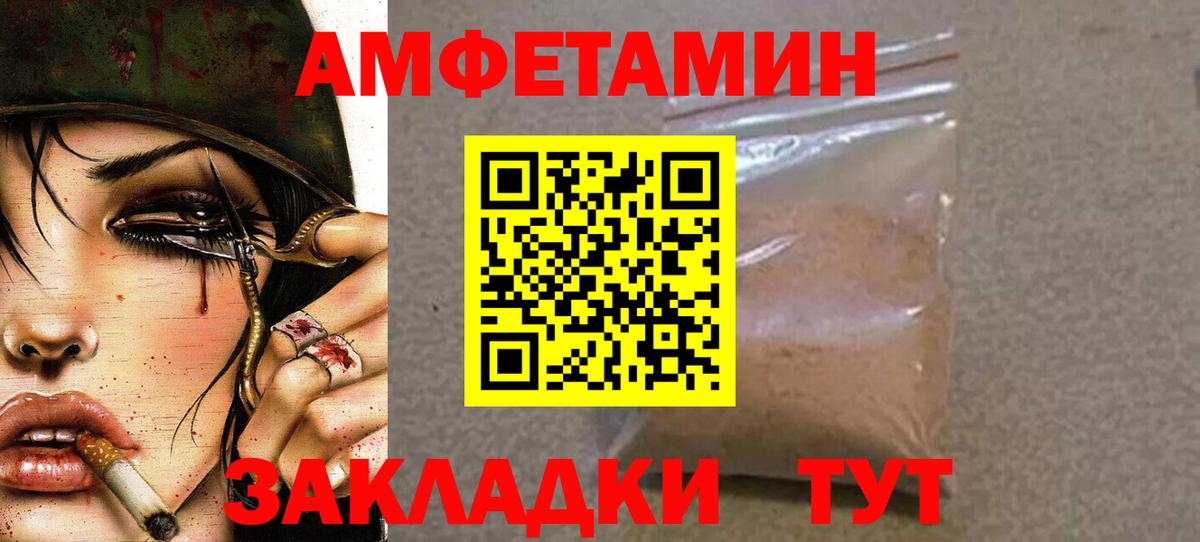 Благовещенск  Метамфетамин пудра  Вход с VPN  Метамфетамин пудра 