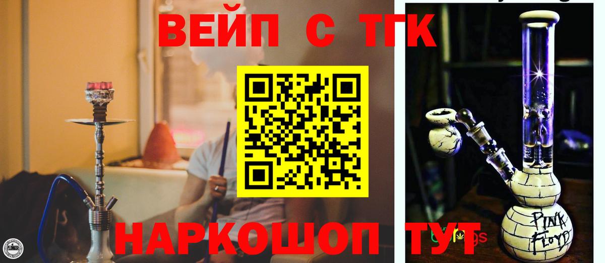 Дистиллят ТГК жижа  Вход с VPN  Дистиллят ТГК концентрат  Благовещенск 
